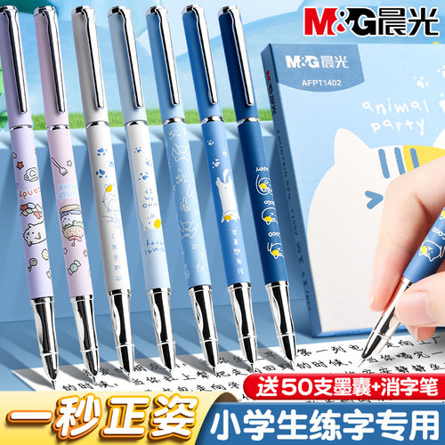 晨光金属钢笔小学生专用卡通可爱