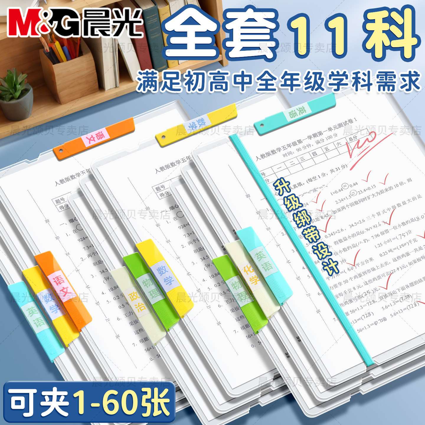 晨光旋转抽杆夹小学初中生专用图片