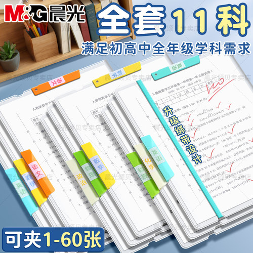 晨光旋转抽杆夹小学初中生专用