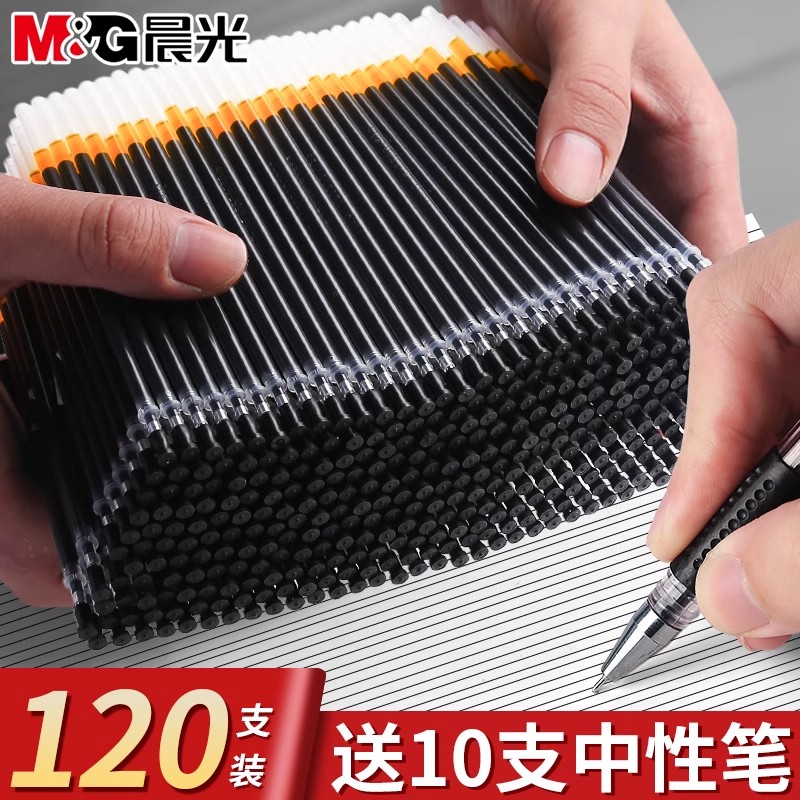 晨光中性笔芯0.5黑色半针管替芯