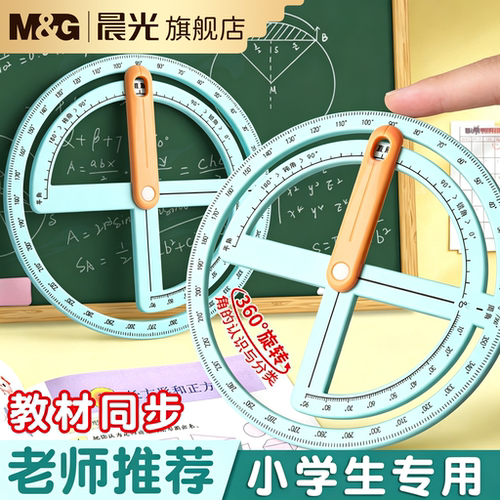 晨光活动角二年级数学教具上册
