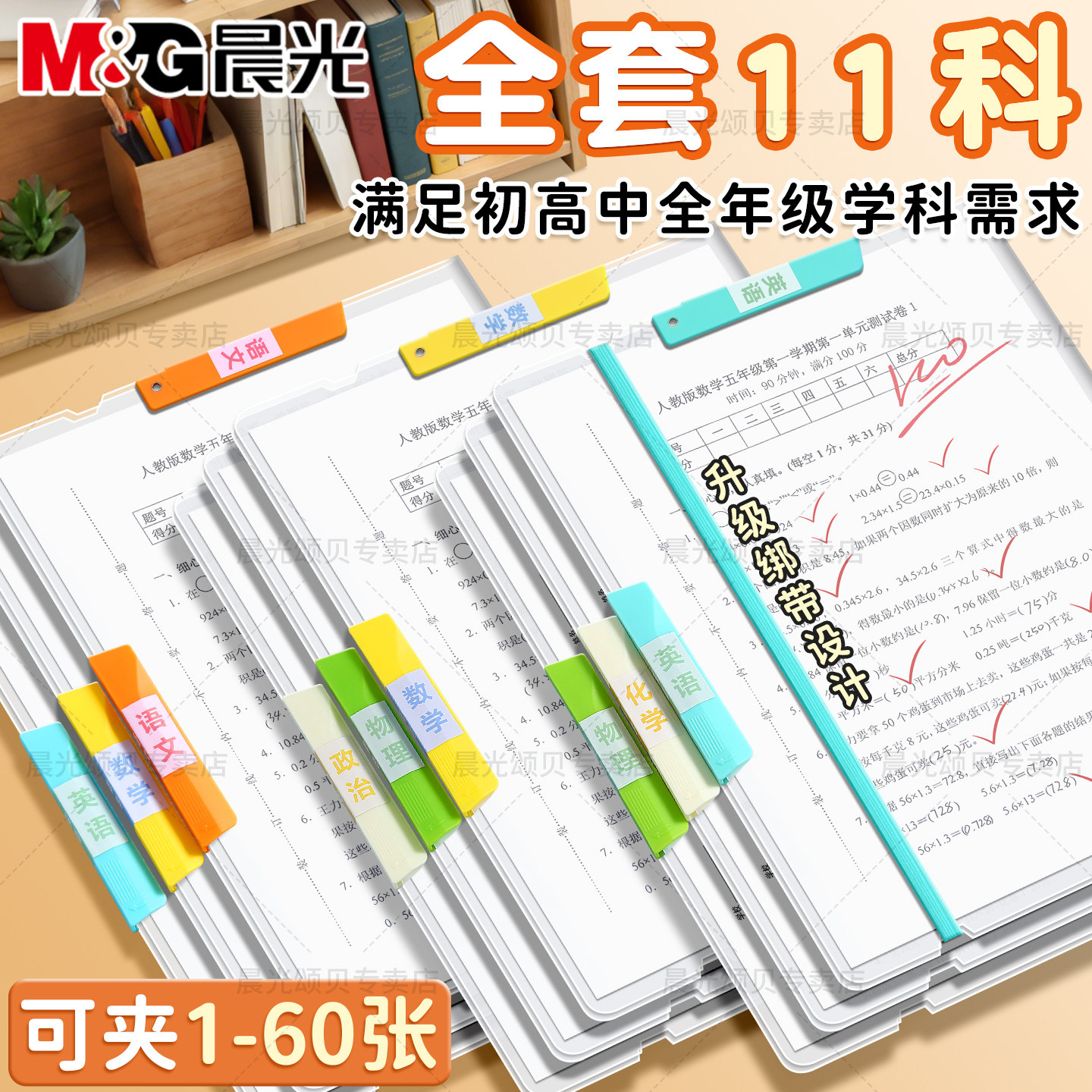 晨光旋转抽杆夹小学初中生专用