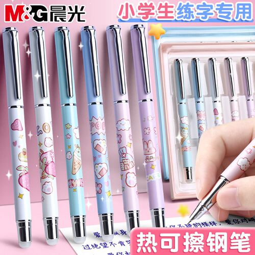 晨光热可擦钢笔小学生专用三年级