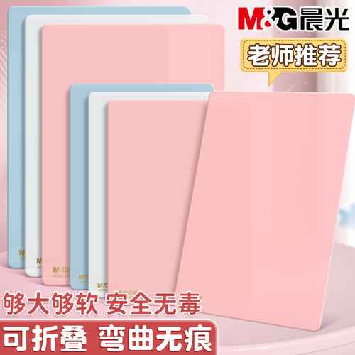 晨光写字垫板小学生专用A4垫板