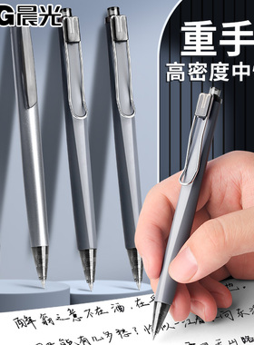 晨光高密度按动中性笔高颜值水笔黑色水性笔黑笔刷题笔金属子弹头高档商务圆珠笔速干碳素笔签字笔简约按压式