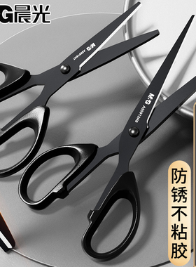 晨光黑刃剪刀高颜值家用锋利手工剪纸小剪刀精致办公剪文具儿童剪纸专用剪子美工大号学生用加长工业用小号