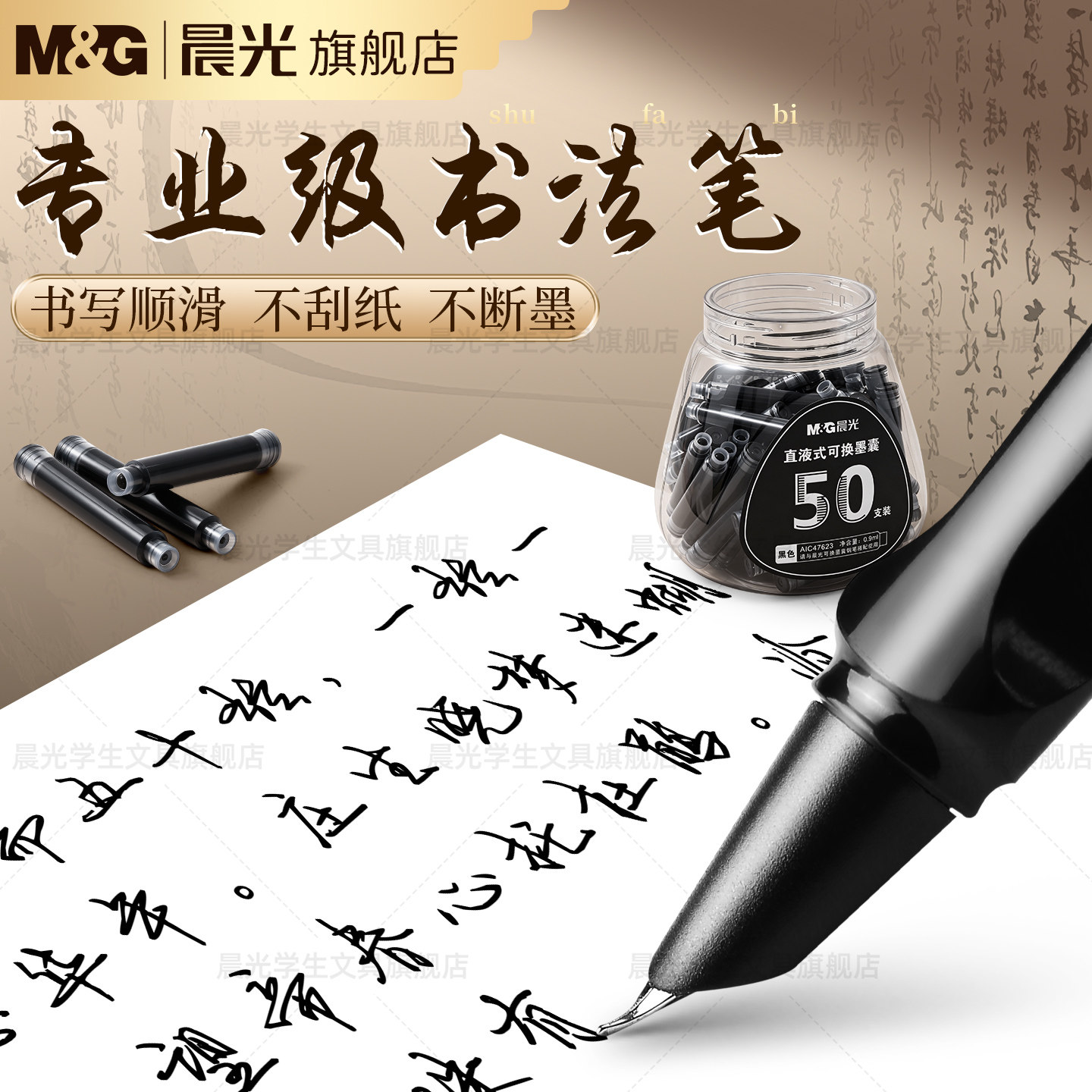 晨光美工钢笔弯尖弯头书法练字图片