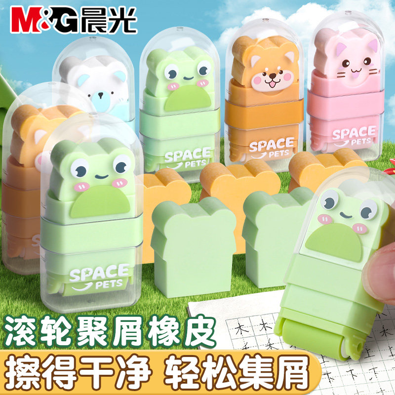 晨光卡通滚轮橡皮擦小学生专用图片