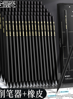 晨光黑木铅笔小学生专用HB铅笔安全无毒一年级幼儿园2B铅笔儿童练字笔无毒二年级学习写字考试套装涂卡文具