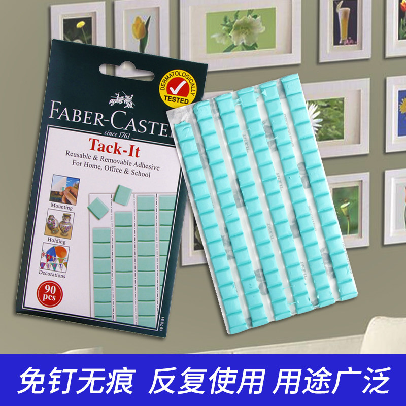 德国辉柏嘉进口粘土蓝免钉胶黏土照片墙墙胶相框无痕海报胶两面泥贴强力双面胶婚房装饰车载固定气球胶点贴使用感如何?