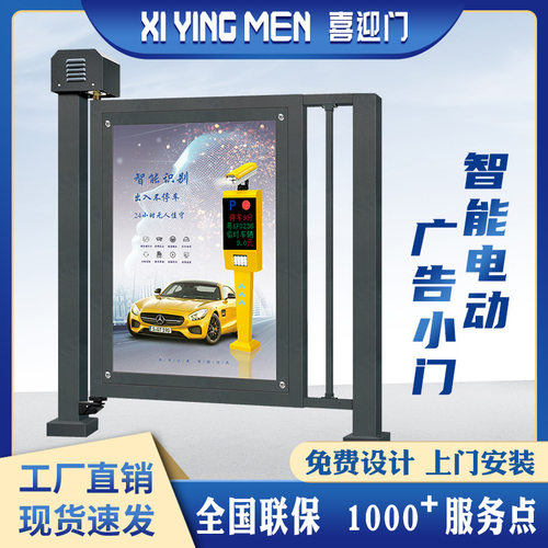定制电动小区广告小门栅栏门刷卡人行通道门人脸识别小区小门