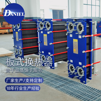 现货供应 可拆螺旋板式换热器 不锈钢板式换热器 多种材质可定制