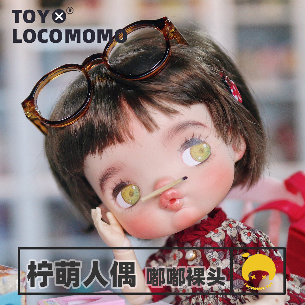 官方人偶练妆头LOCOMOMOTOY裸头