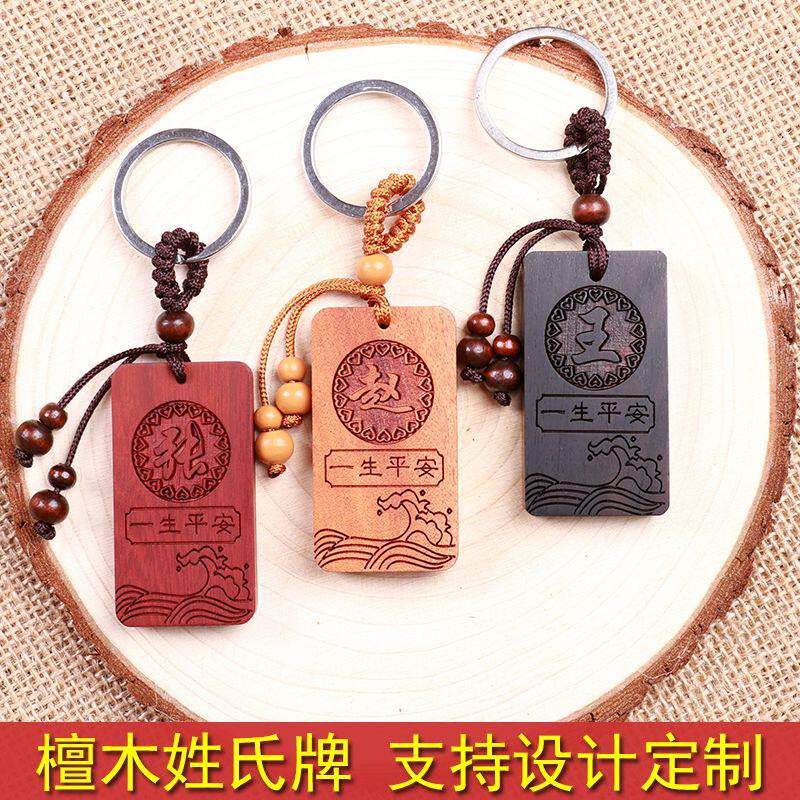 手工定制百家姓汽车钥匙扣号码牌男女老人退伍兵个人创意新款礼物
