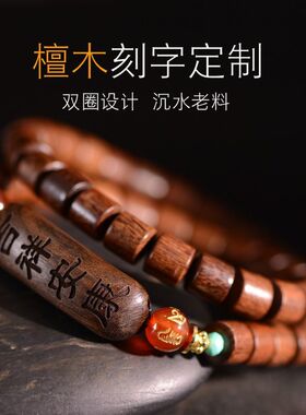 刻字定制金丝檀木无事牌