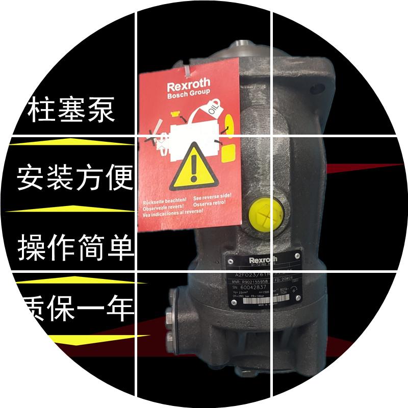 现货A2F016A2F023A2F032A2F45A2F28R3P1A2F80A2F107A2F355柱塞泵