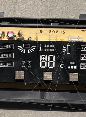 现货 变频空调显示板按键板 RYD505A519
