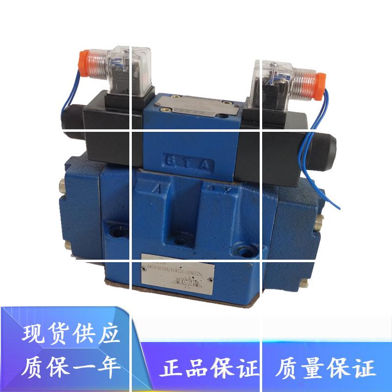 北京华德4WEH25HD50B/6EG24NETZ5L电液阀EW220-50NZ5LNTZ5L NEZ5L