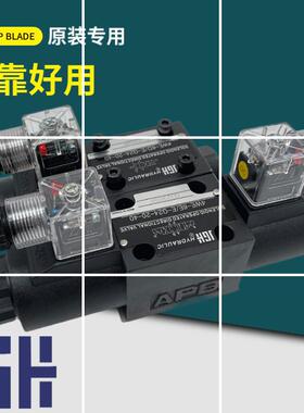 JGH液压 4WE-6D M J G Y H/E-G24-20 W220/50 OFE 电磁换向阀