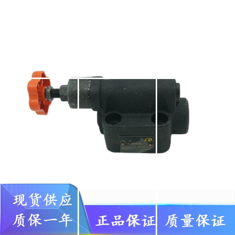 YF-L10H4-S/YF-L20H4/YF-L32H4/YF-B10H4-S/YF-B20H4-S万科溢流阀