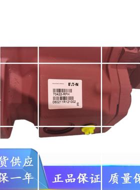 EATON伊顿70122/70422/70423/70523-RFH液压柱塞泵