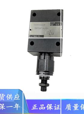 华德直动式溢流阀DBDS6G10B/50/2 DBDS10G/20G/30G10B/50 液压阀