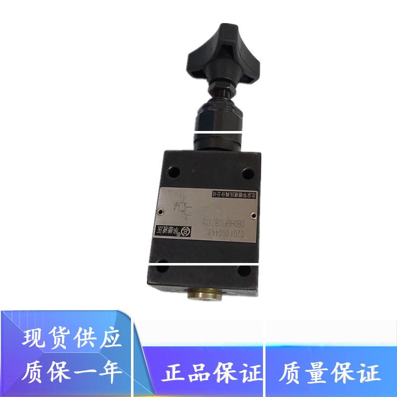 北京华德直动式溢流阀DBDH6P/10P10B/50 DBDH20P/30P10B/50液压阀