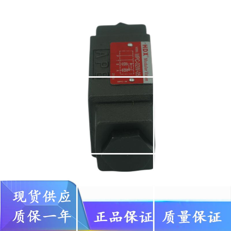 海德信HDX叠加液控单向阀MPC-02 03 04 06 A/B/W - 05 50保压阀
