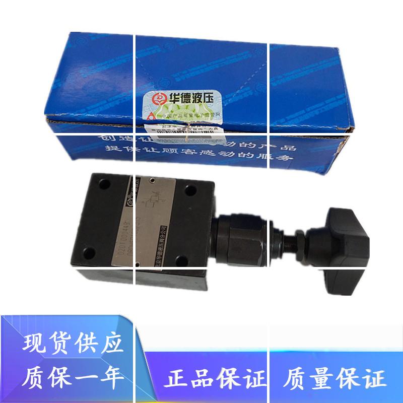 北京华德直动式溢流阀DBDH6P/10P10B/25 DBDH20P/30P10B/25液压阀