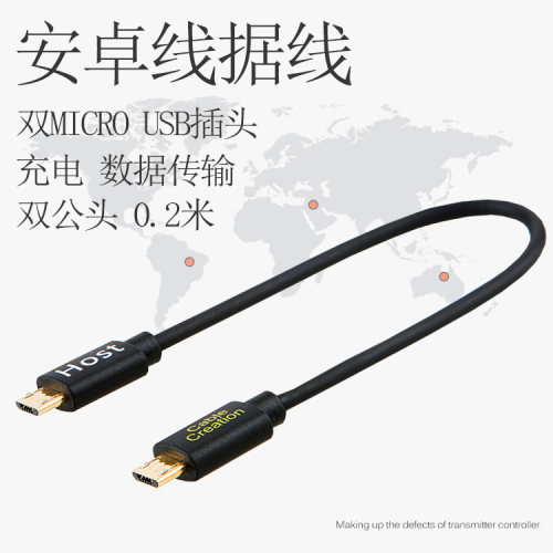 otg双头usb蓝牙耳机传输公对公线