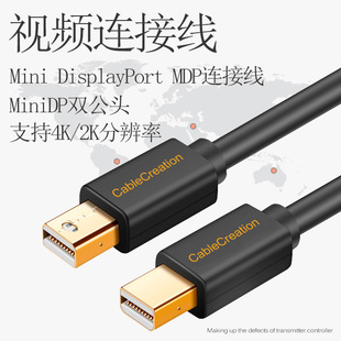 迷你miniDP公对公连接线电脑displayport雷电LED大屏连接线视频线