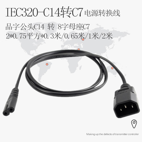 本产品为全铜芯 阻燃环保PVC外壳 欧盟CE认证. 请不要拿市面上铝铜对比价格。现货有三种规格3*0.75平方*0.3米/0.6米/1米/2米，其他规格量大可定做