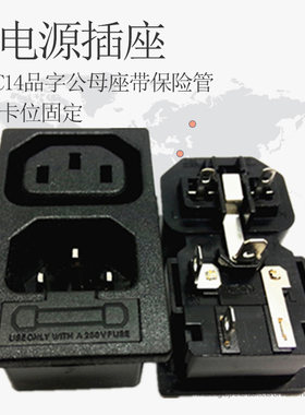 电源并联模块插座