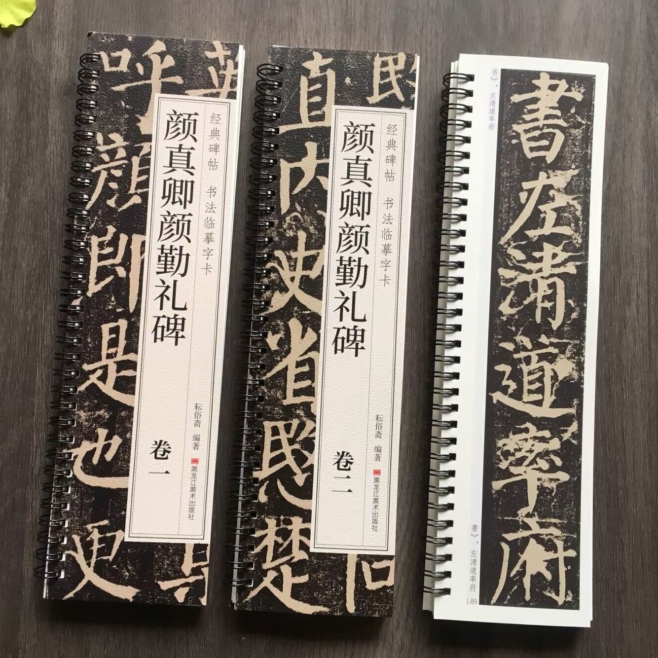 颜真卿颜勤礼碑 共2卷近距离临摹卡毛笔楷书书法颜体书法临摹字卡初学入门书法原碑原帖临摹