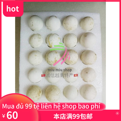 新鲜Trungvitlon破损不赔