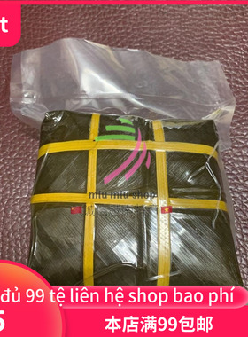 特产 Banh Trung 特色粽子 1KG banh chung
