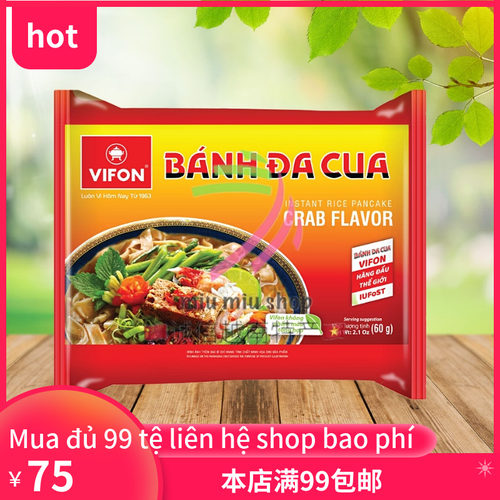 vifon越南速食米粉