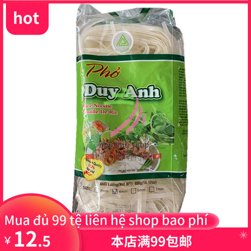 方便河粉phoduyanh方便河粉