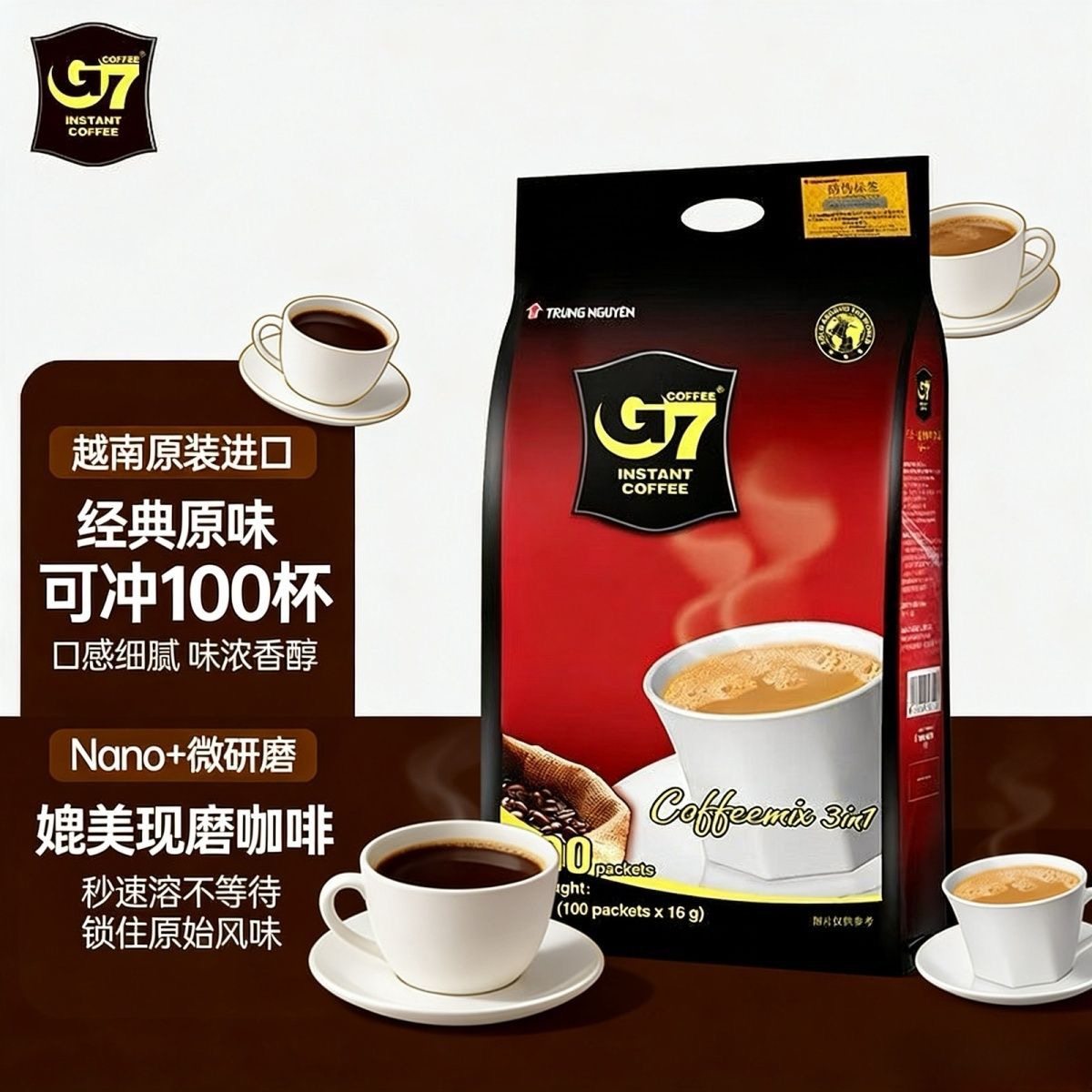 越南原装进口g7中原三合一咖啡速溶正品提神醒脑咖啡【100 】杯,咖啡/麦片/冲饮,速溶咖啡,淘宝优惠券,粉丝福利购,淘宝优惠卷