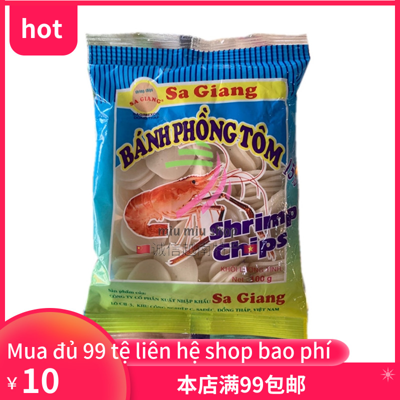 越南虾片其他接进口越南