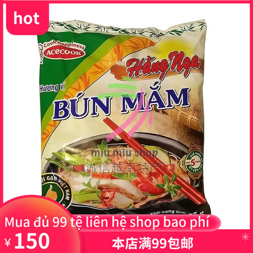 越南原装米粉30袋x75g速食