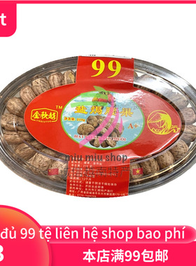 越南盐焗腰果 210g hat dieu rang muoi