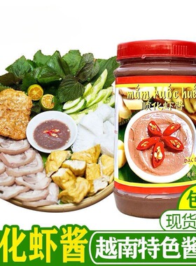 越南顺化调味虾酱鲜香420g餐厅商用MAM ruoc hue  hang nhap khau