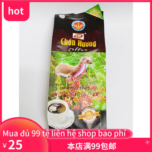 越南CHONHUONG咖啡caphechon