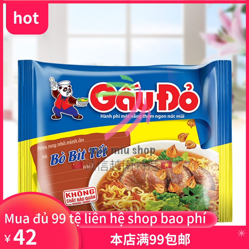 整箱越南mi gau do bo bit tet牛肉味方便面泡面 30袋