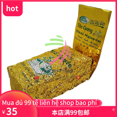 越南绿茶200g绿茶叶高山茶Tra Thai Nguyen  tan cuong