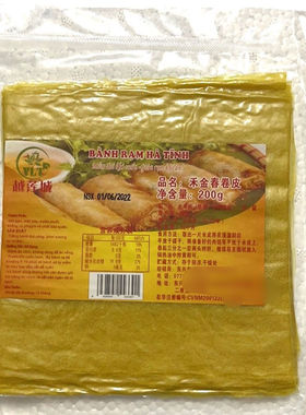 越南禾金春卷皮米纸皮油炸春卷皮 banh ram ha tinh 200g
