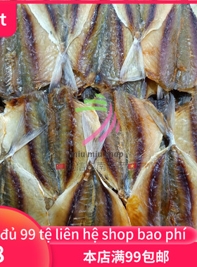 鱼干特产 kho ca chi vang 500g