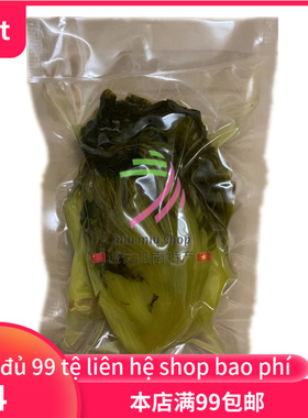 酸菜腌制泡菜 dua cai chua nguyen cay 1kg