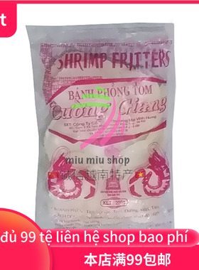 越南特产 蝦片Banh Phong Tom Thuong Giang虾饼虾片